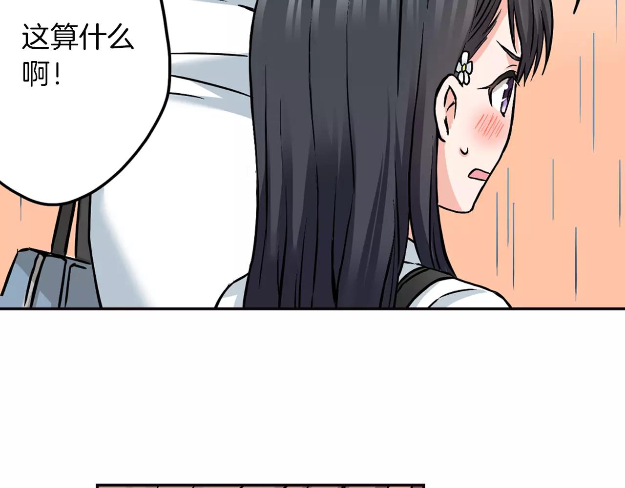 第14话 对你更感兴趣75