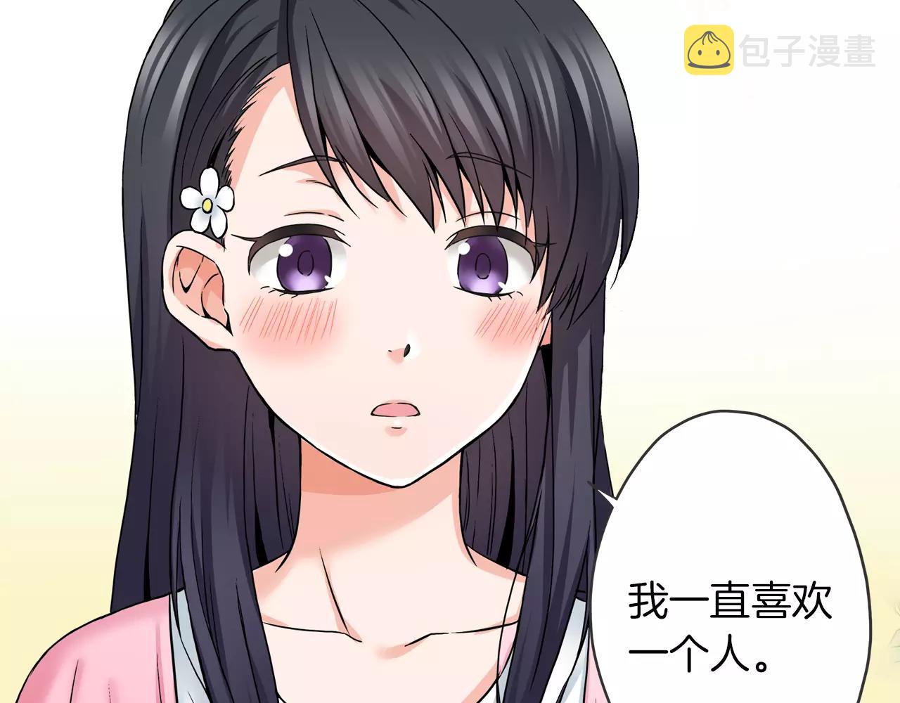 完结篇 我的第一个吻23