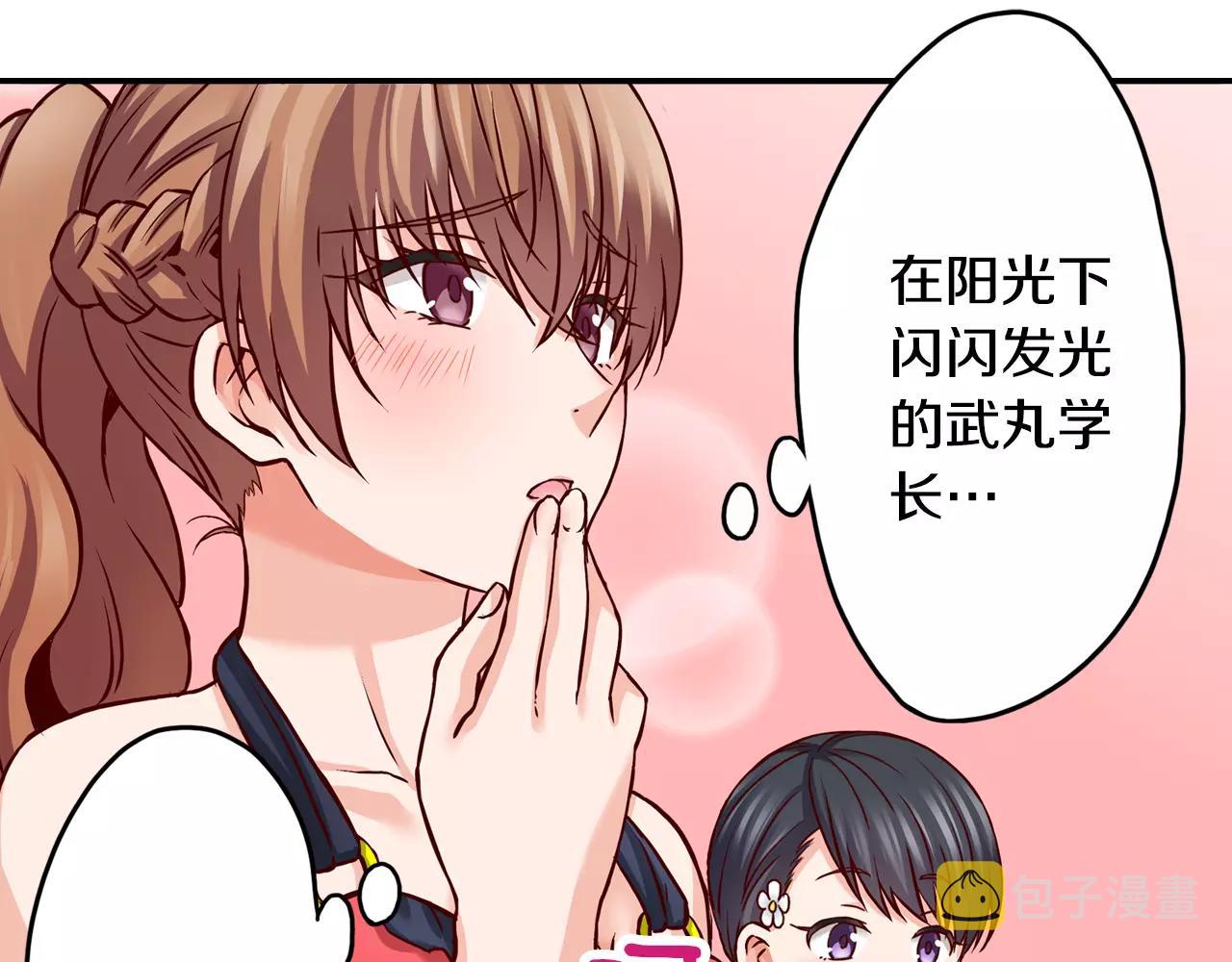 第16话 海边聚会32