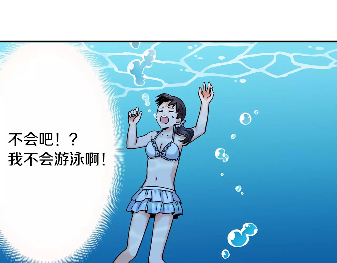 第17话 抱紧我55