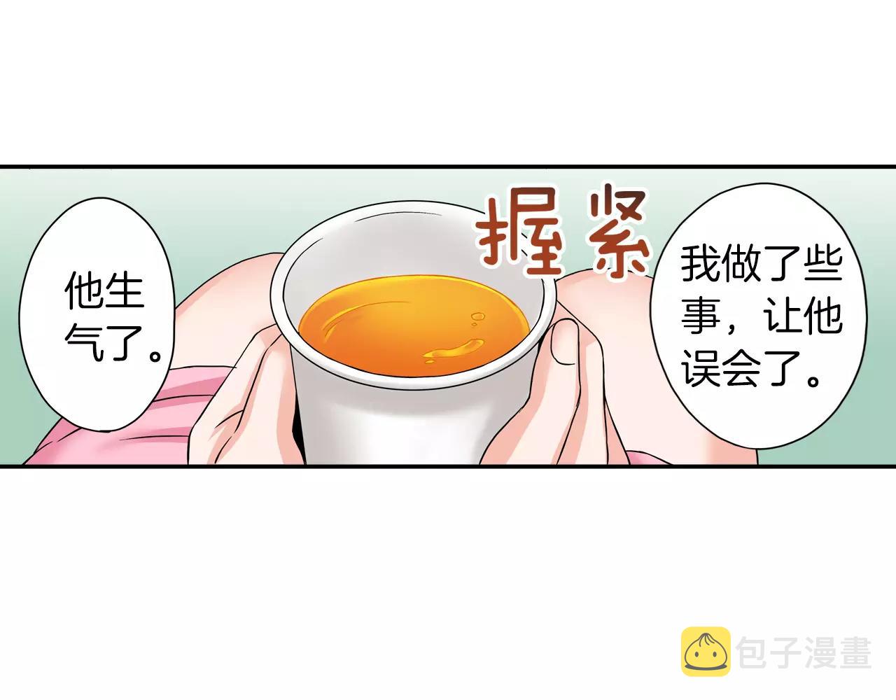 第20话 我该怎么解释16
