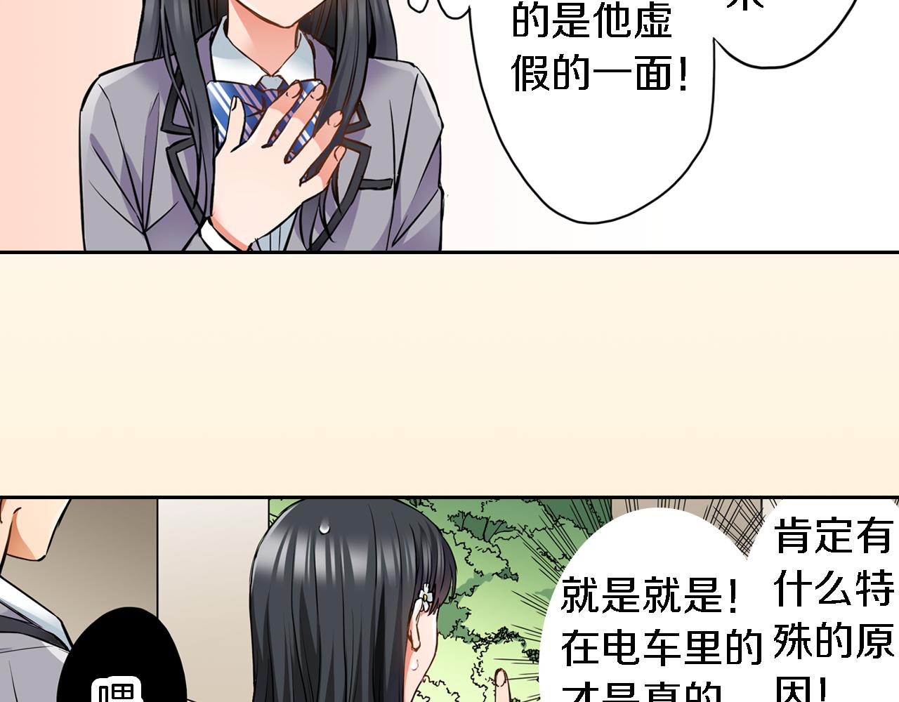 第4话 恼怒41