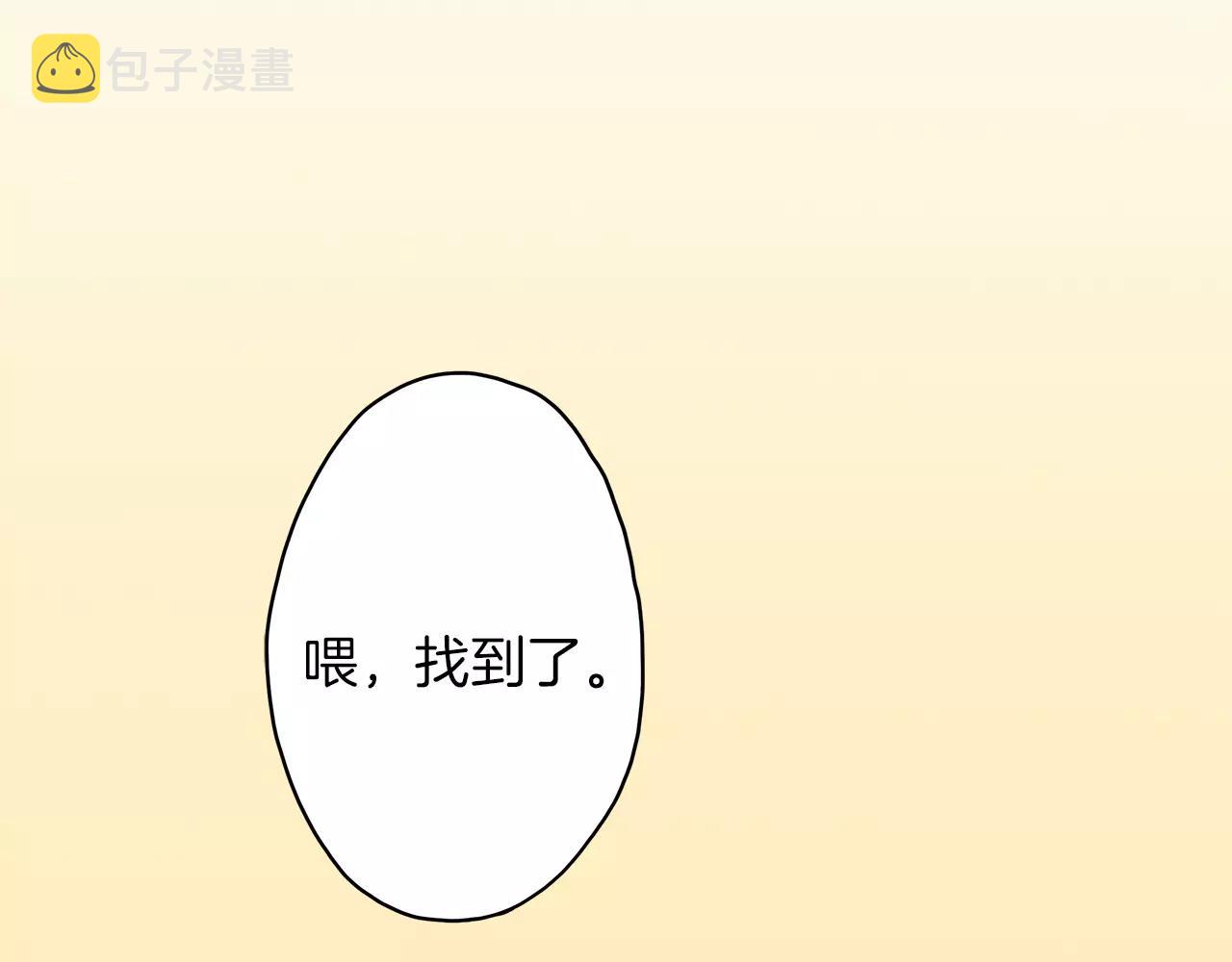 第19话 你喜欢他？4