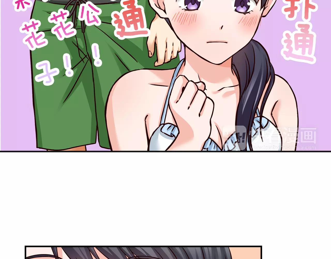 第16话 海边聚会48