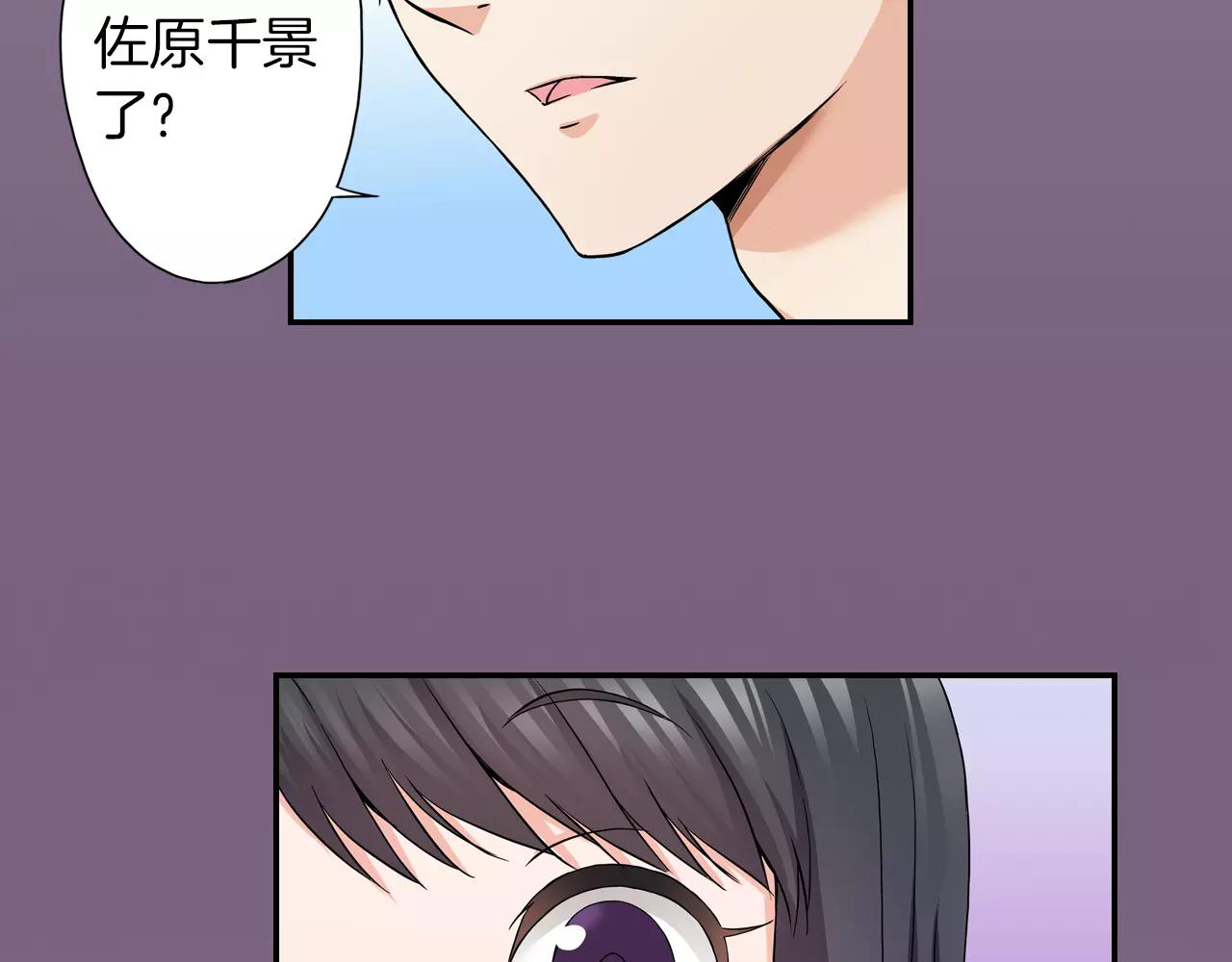 第19话 你喜欢他？59