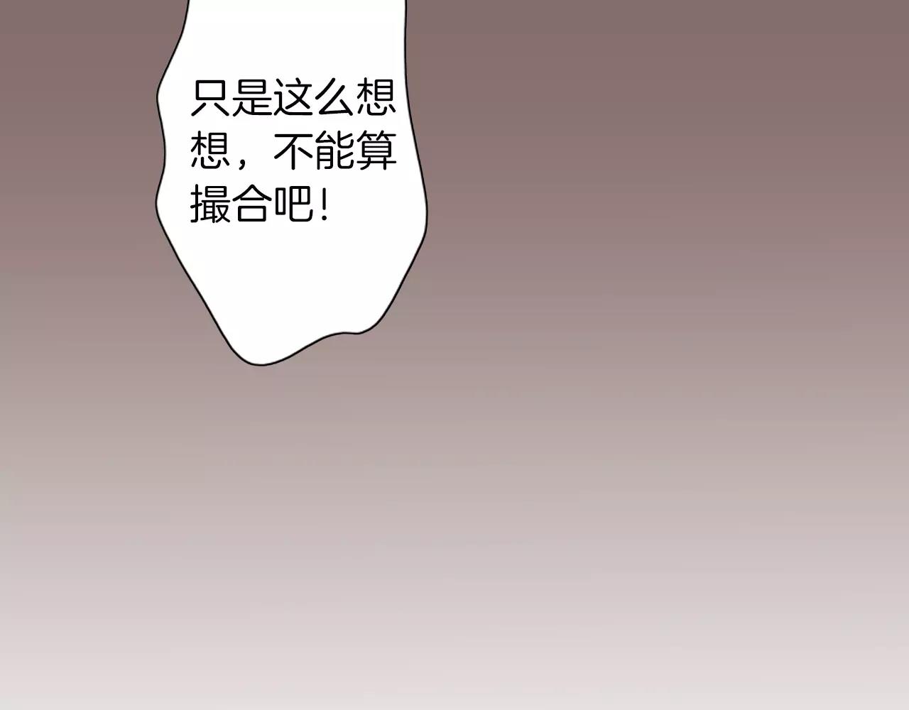 第14话 对你更感兴趣55