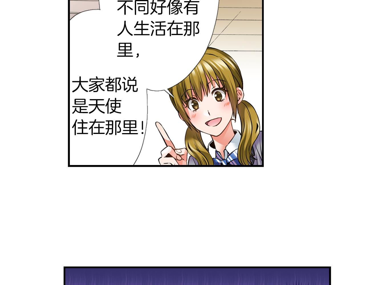第6话 天使？29