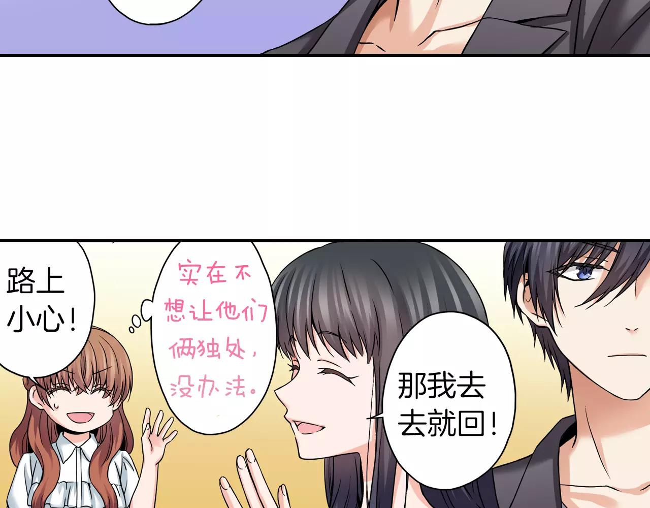 第19话 你喜欢他？48