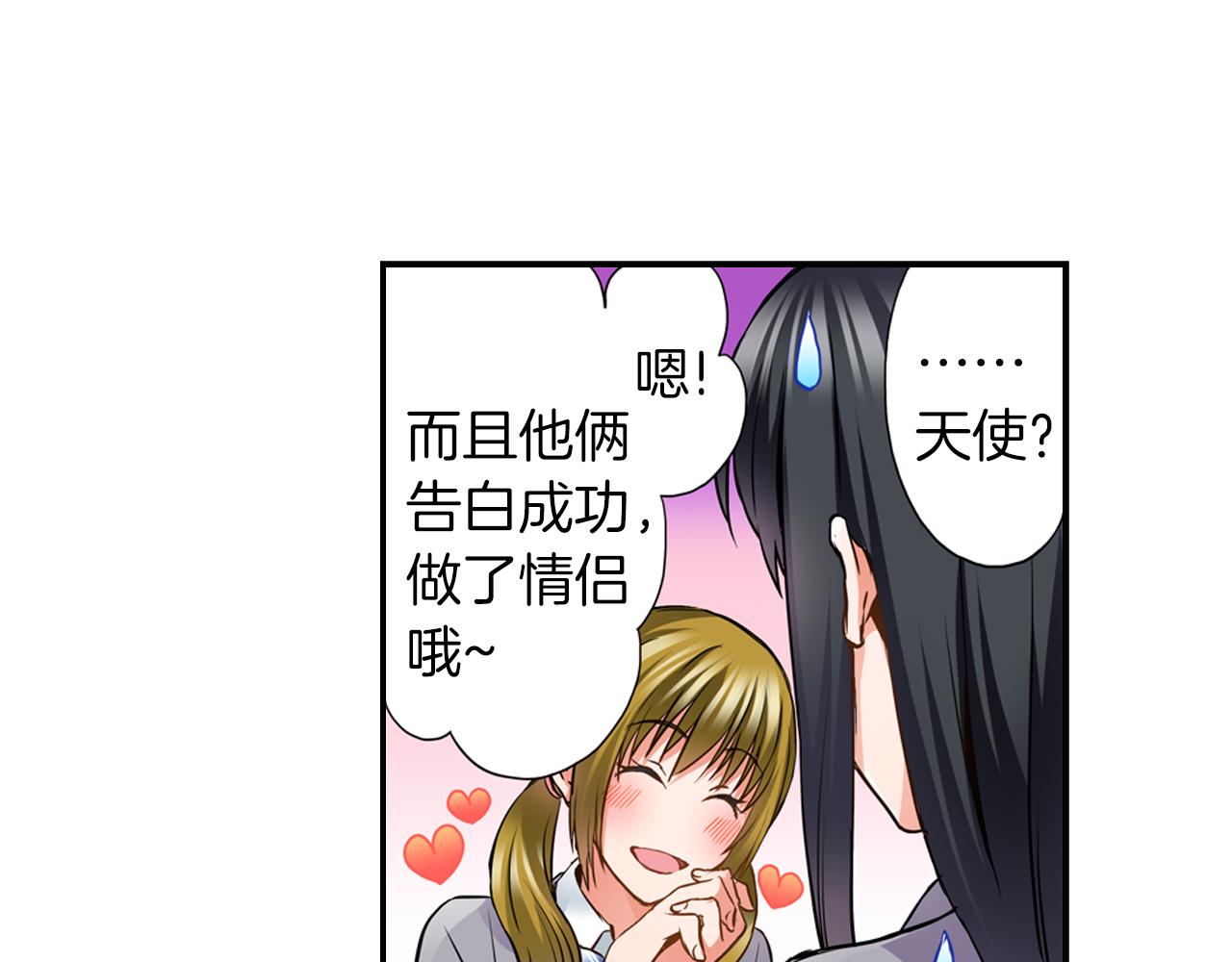 第6话 天使？24