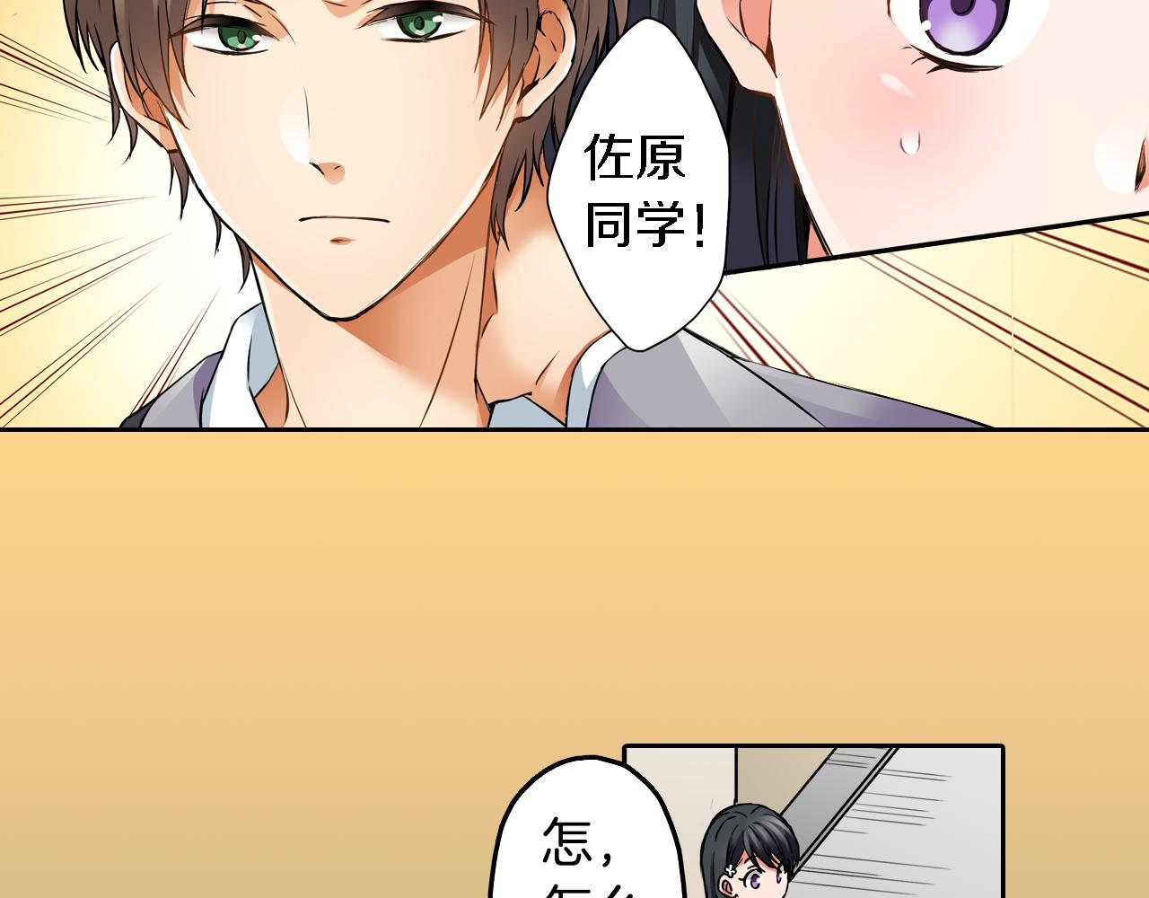 第4话 恼怒43
