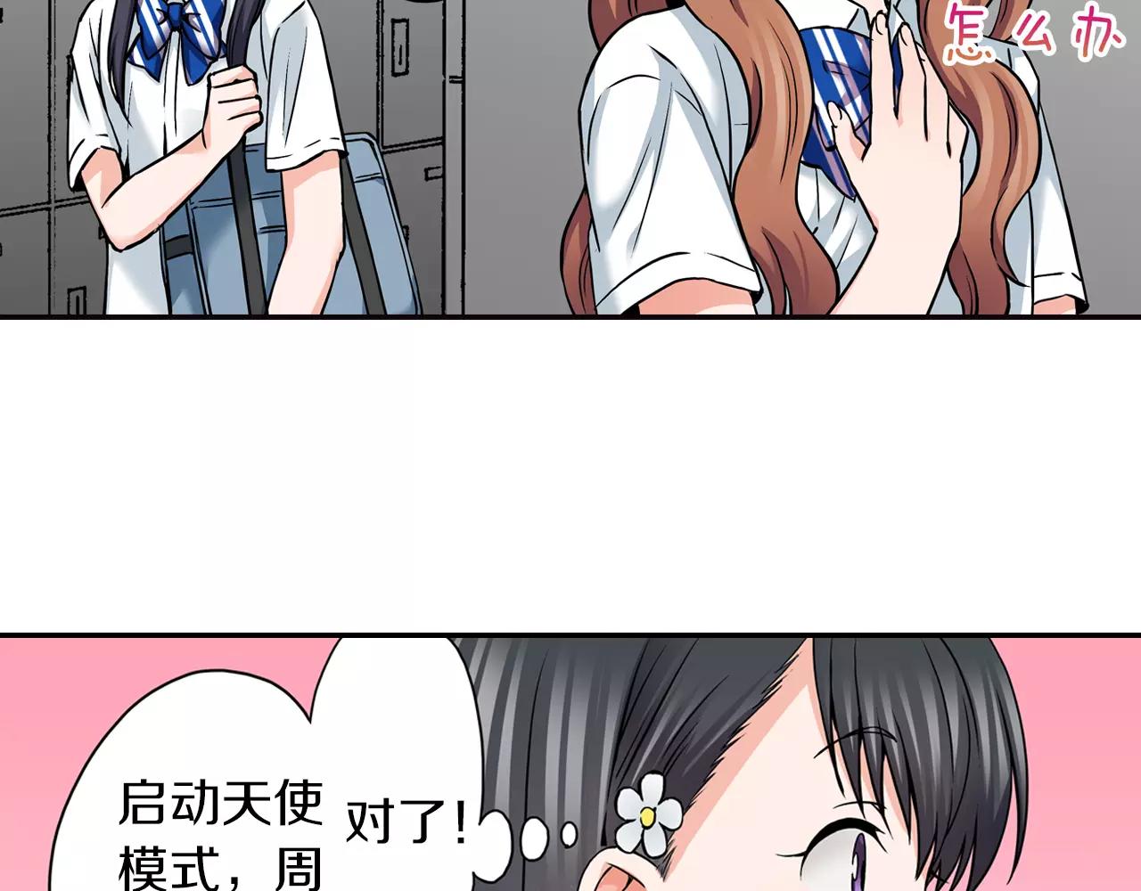 第14话 对你更感兴趣20