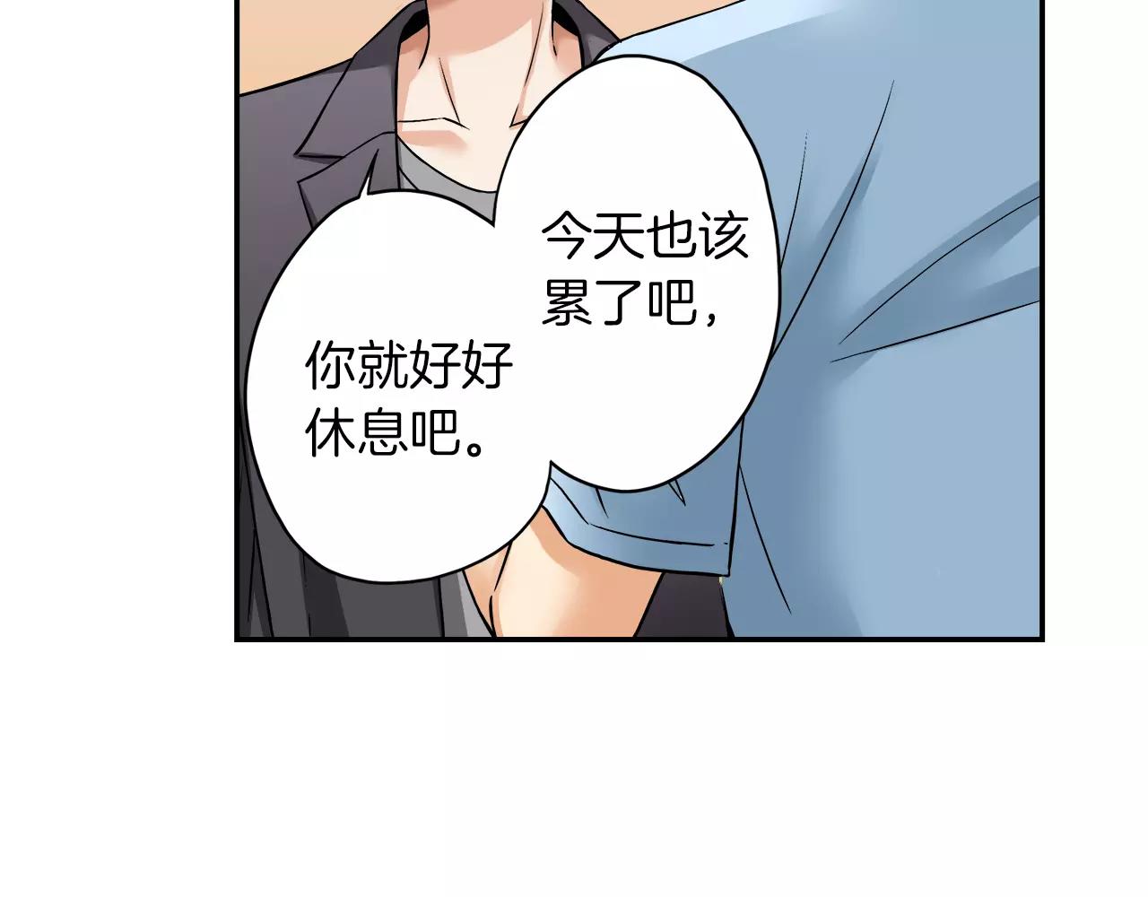 第19话 你喜欢他？46