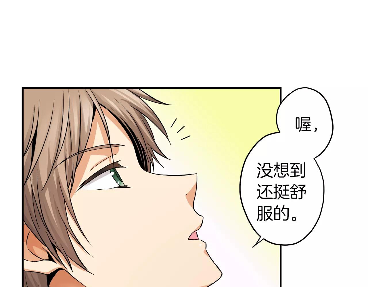 完结篇 我的第一个吻57
