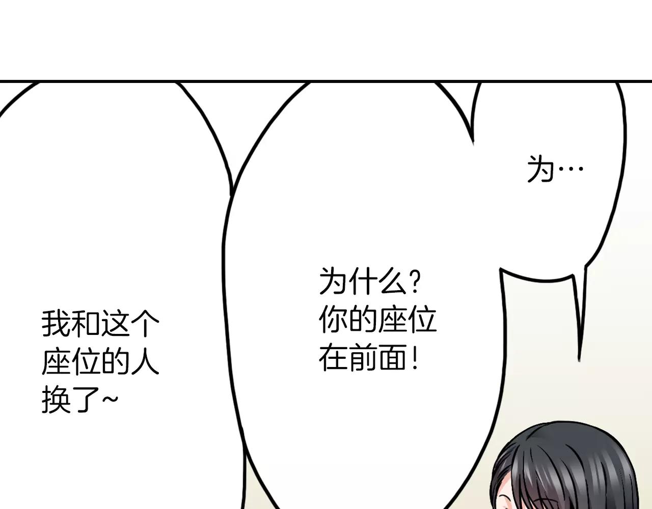 第13话 无法控制的心55