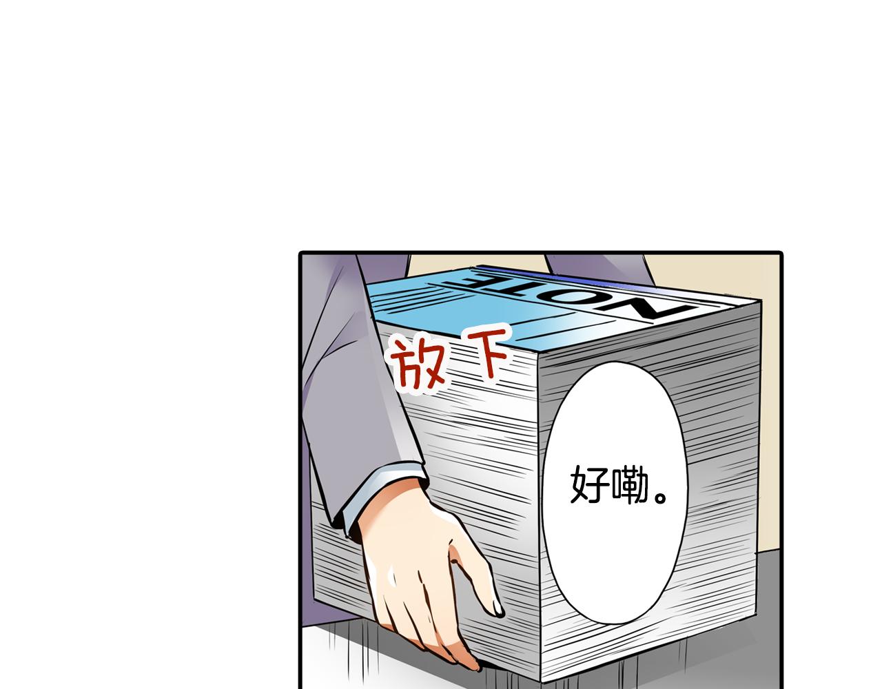 第8话 命中注定？30