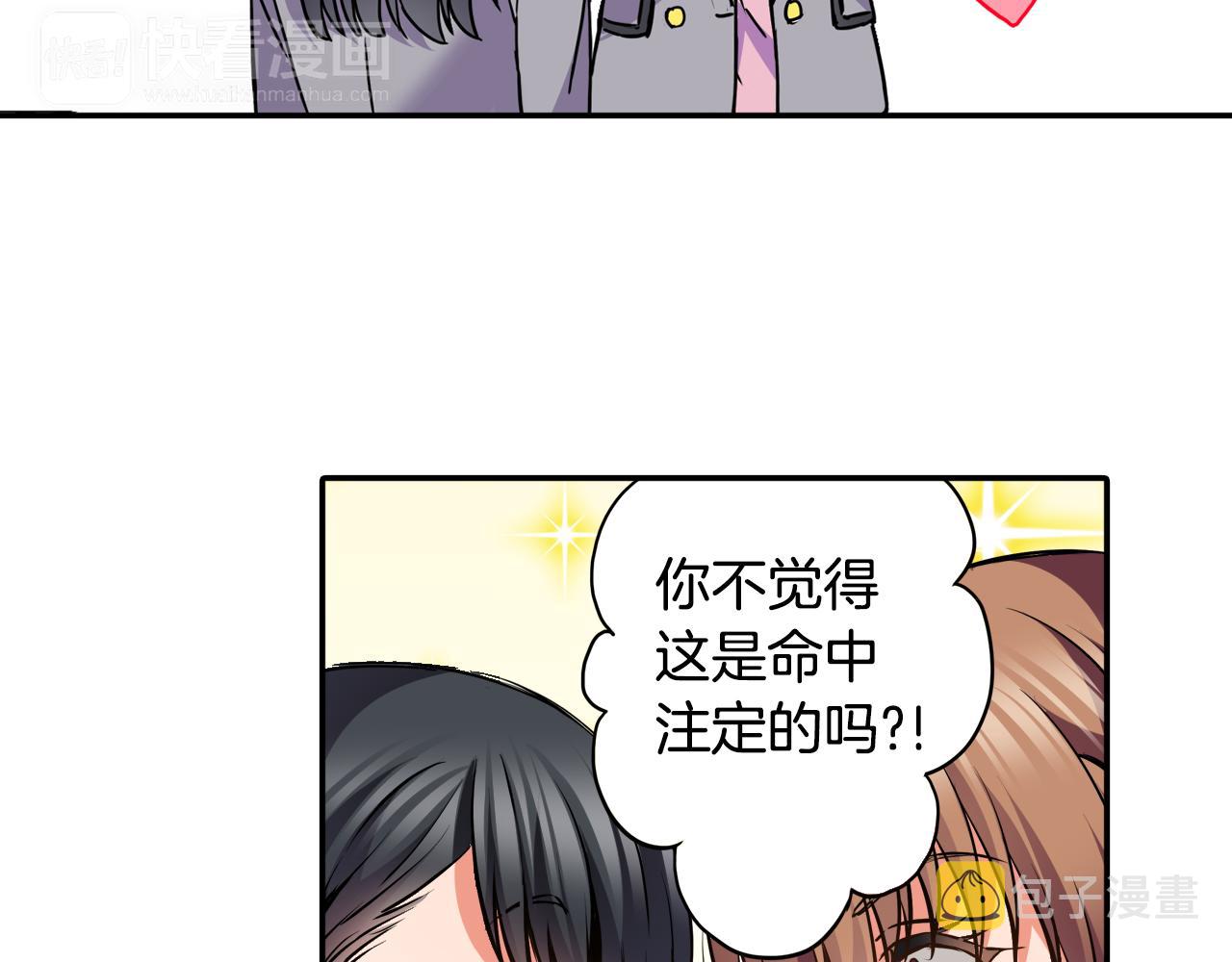 第8话 命中注定？80