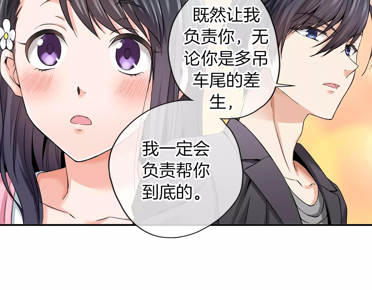 第20话 我该怎么解释36