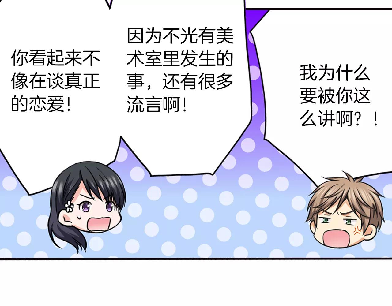 第14话 对你更感兴趣66