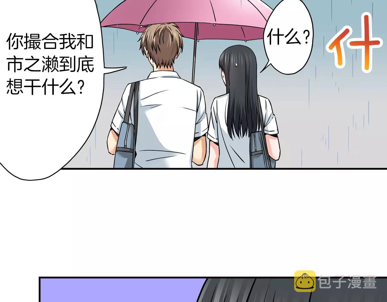 第14话 对你更感兴趣50