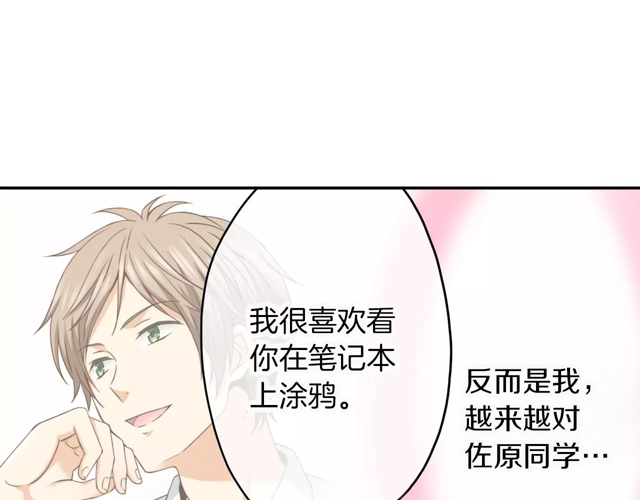 第13话 无法控制的心87