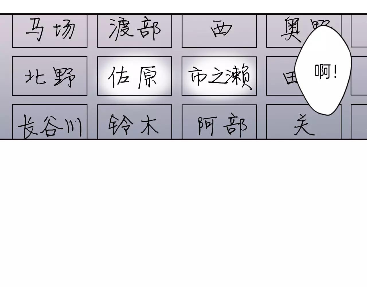 第13话 无法控制的心12