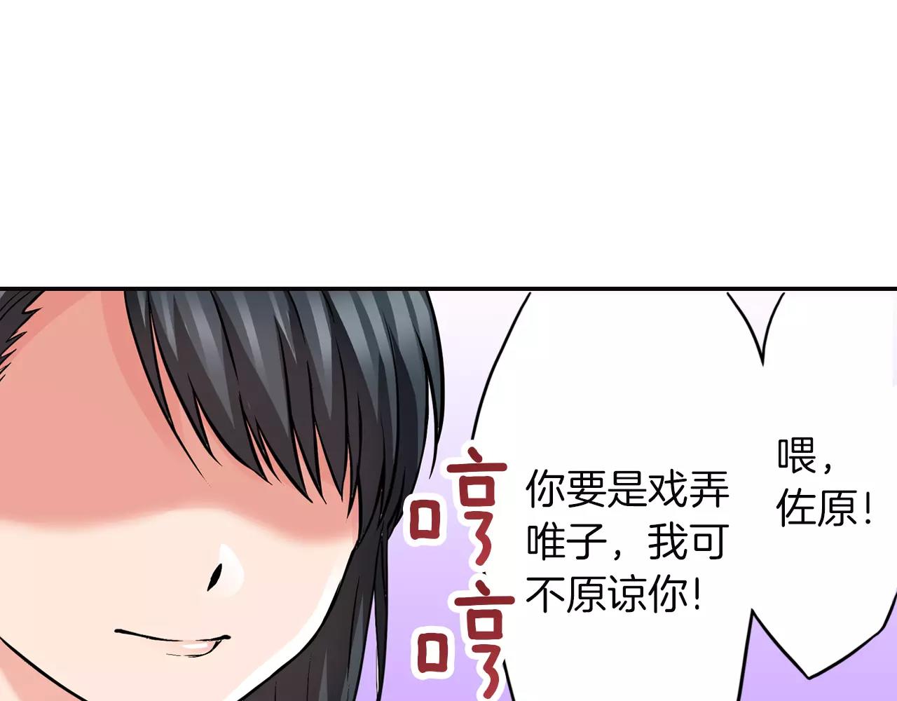 第13话 无法控制的心17