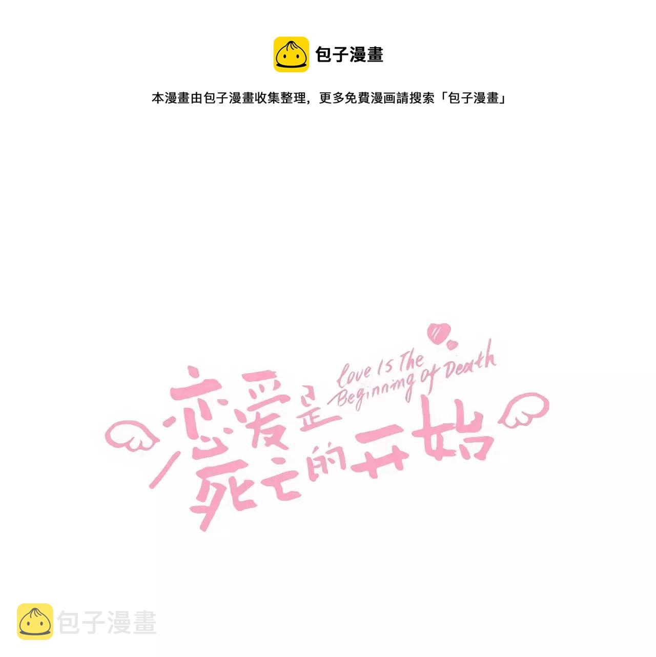 第14话 对你更感兴趣0