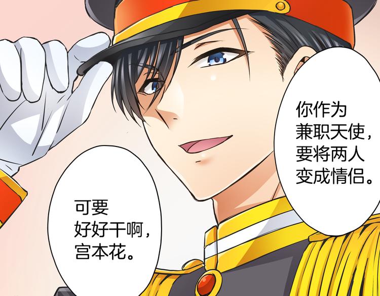 第3话 转学生70