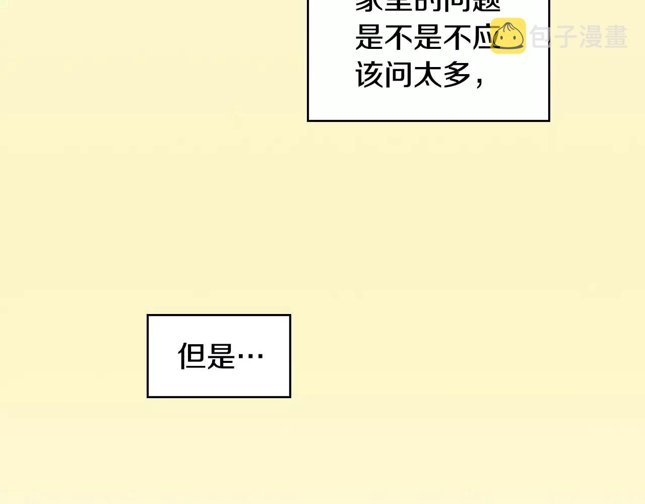 第18话 心跳的声音33