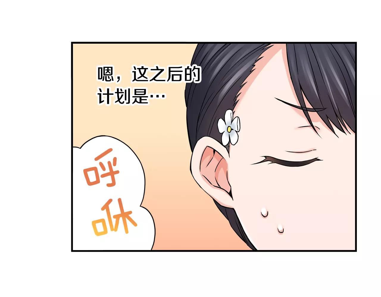 第17话 抱紧我50