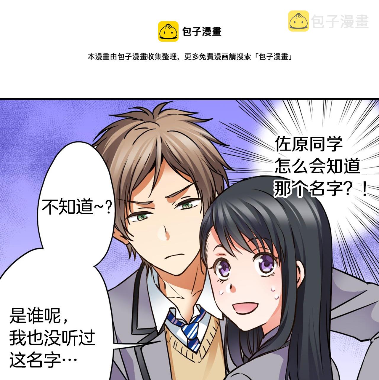 第8话 命中注定？49