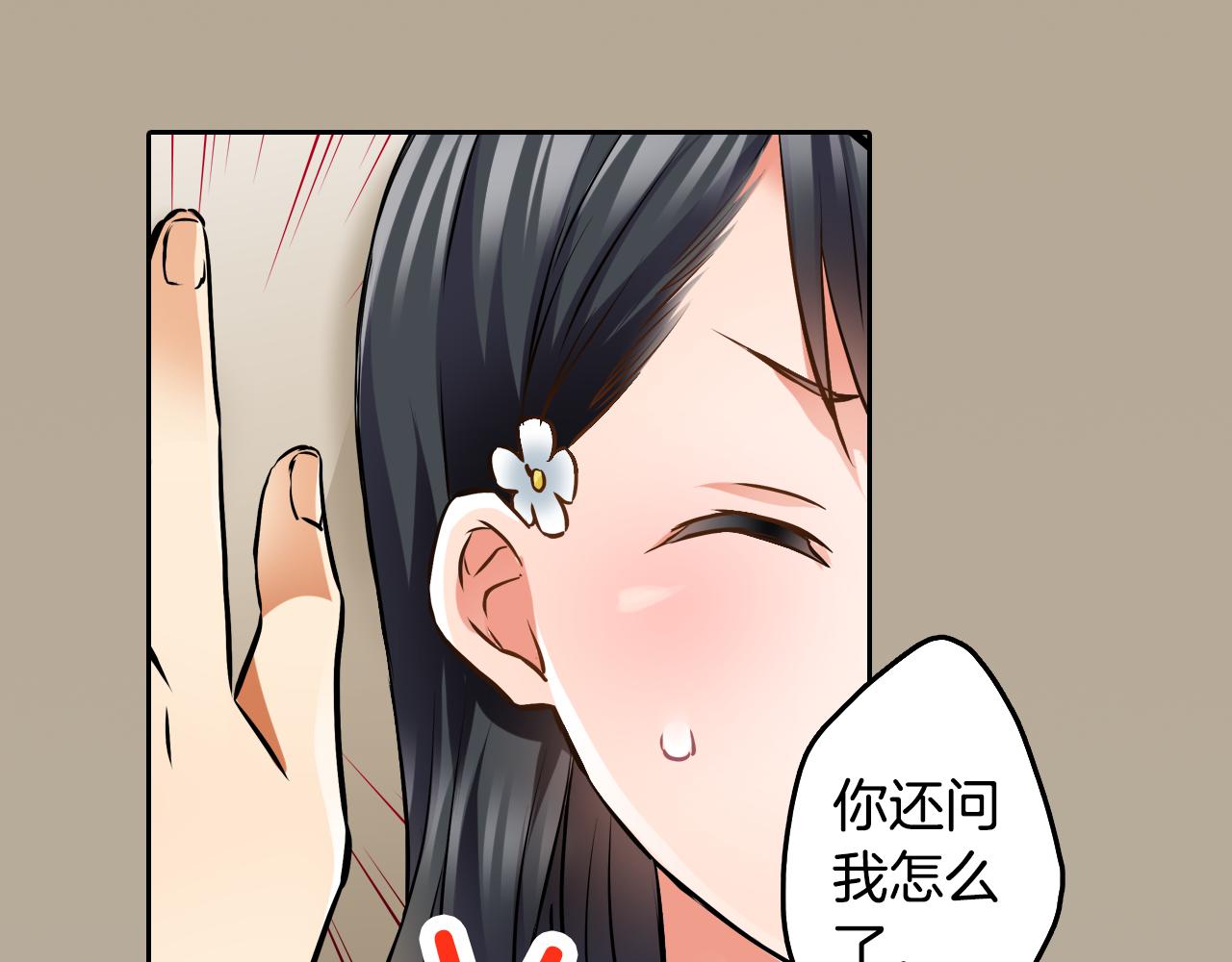 第4话 恼怒45