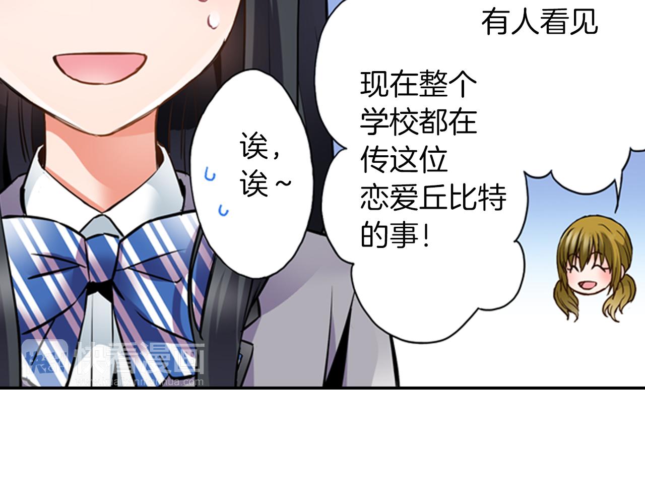 第6话 天使？26