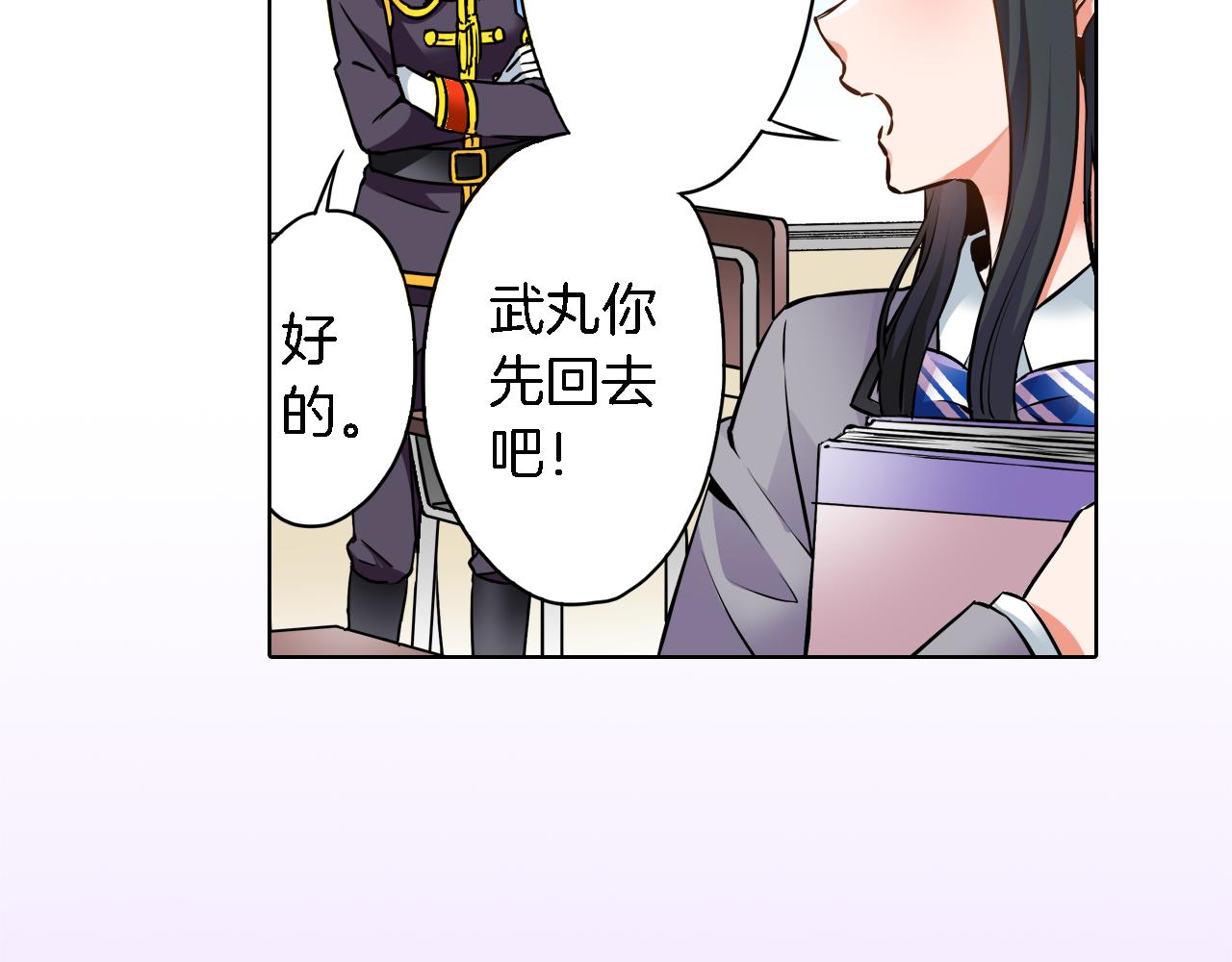 第9话 临时客串12