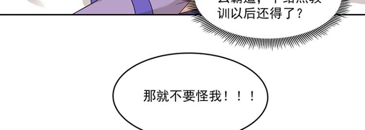 第3话 熊孩子真麻烦41