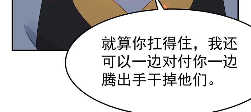 第53话 陆鸦之死45