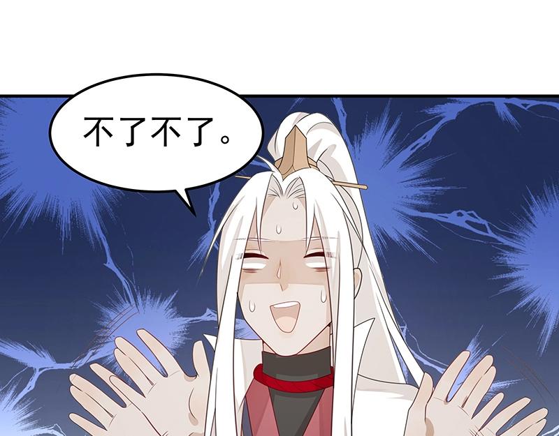 第49话 人魔同源94