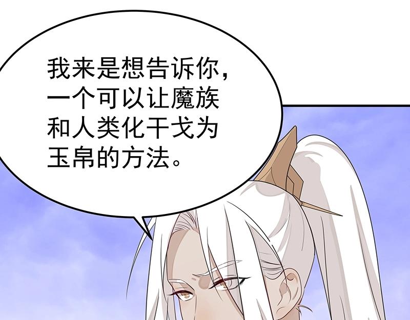 第49话 人魔同源96