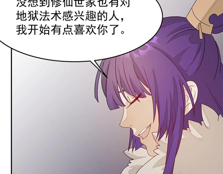 第37话 “烤”问59