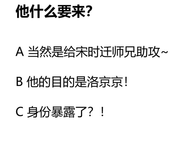 第8话 二师姐的助攻？95
