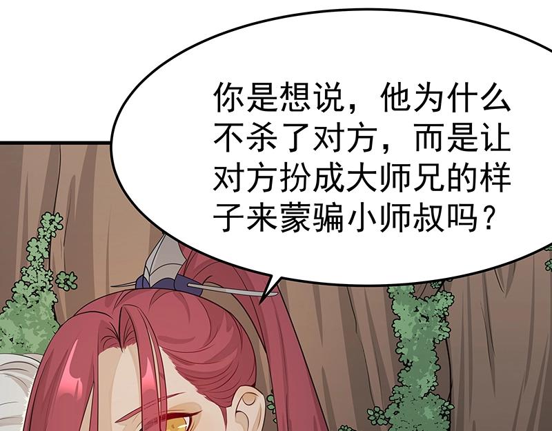 第47话 不是秘密64
