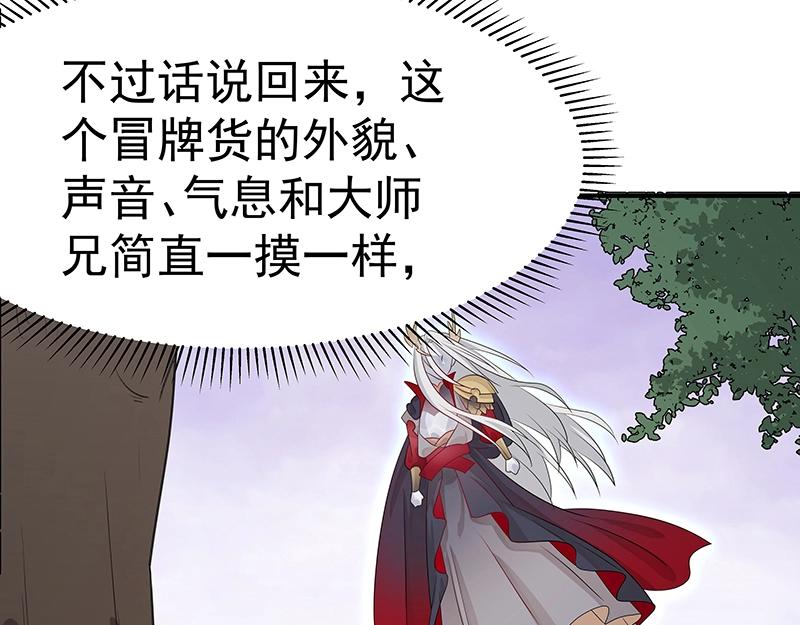 第47话 不是秘密25