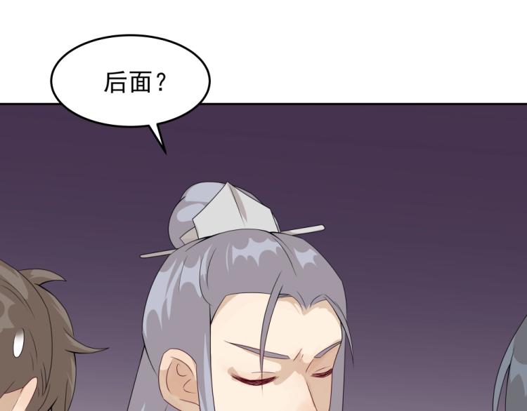 第17话 吕蟾有危险132