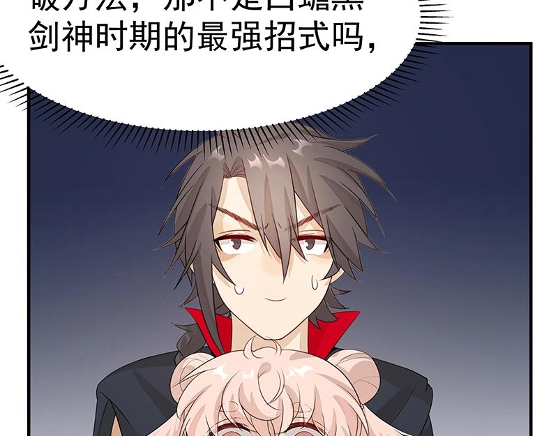 第51话 化解矛盾的方法92