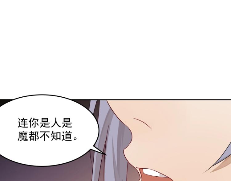 第15话 新的魔族，登场50