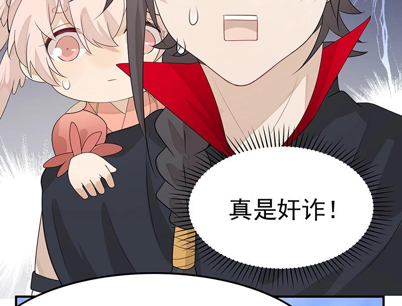 第52话 面具组织45