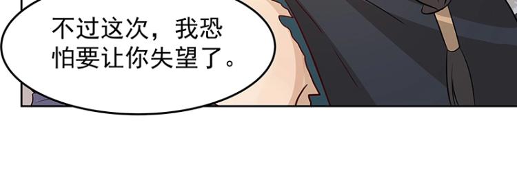 第27话 抉择74