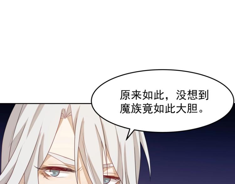 第15话 新的魔族，登场95