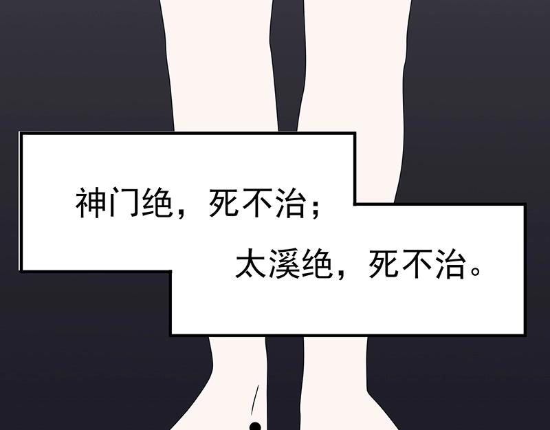 第43话 苦战535