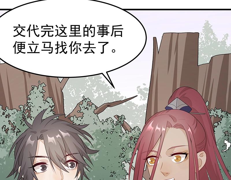 第48话 各自的行动36